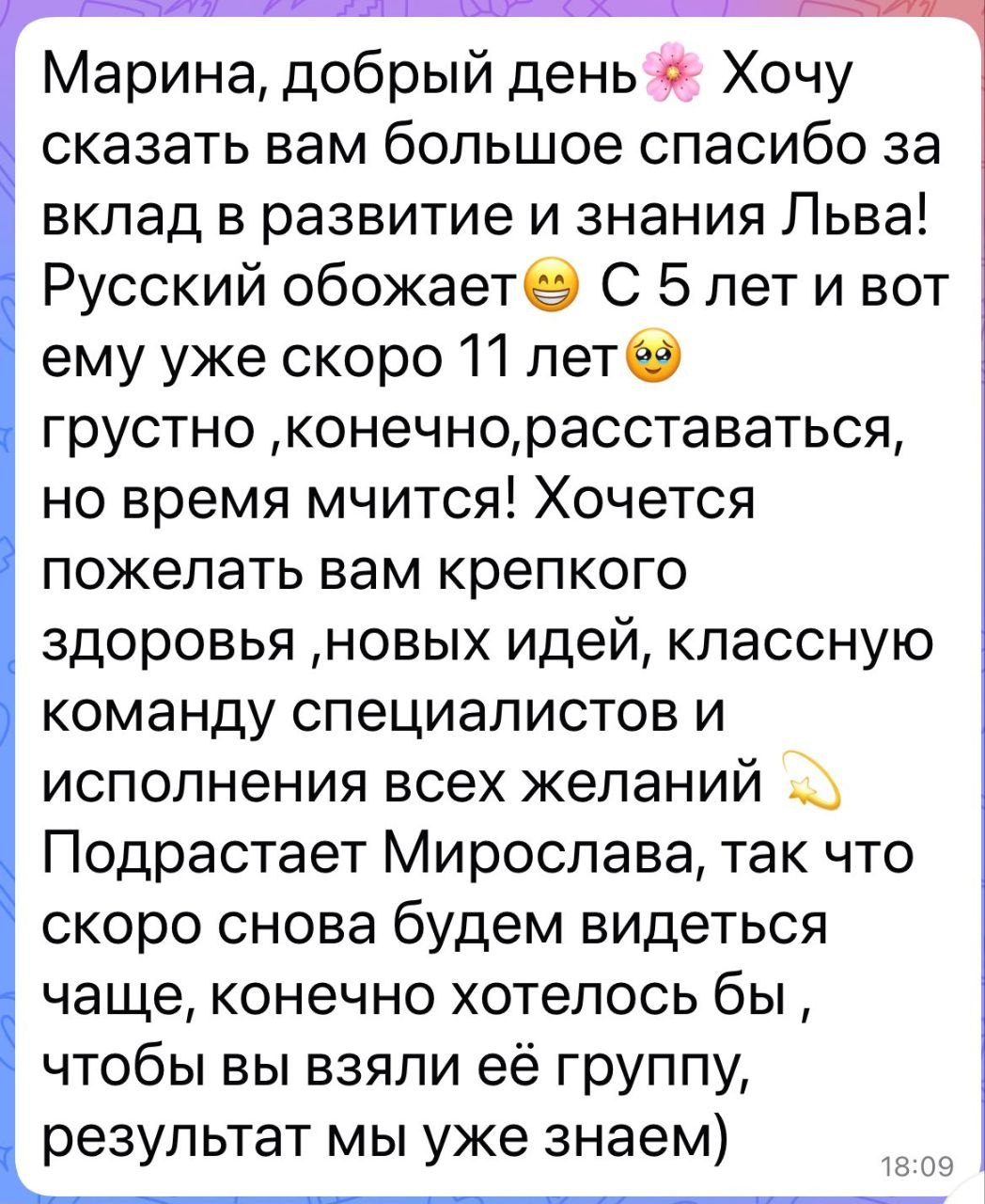 Михаил