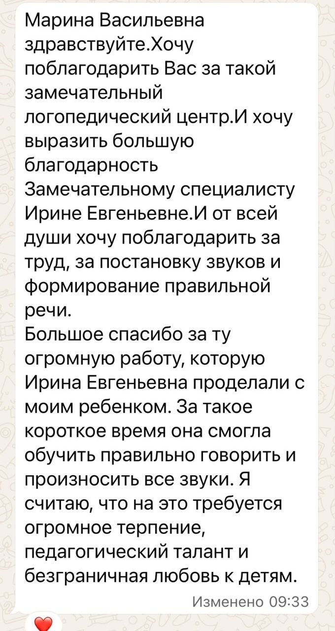 Отзыв Ольги