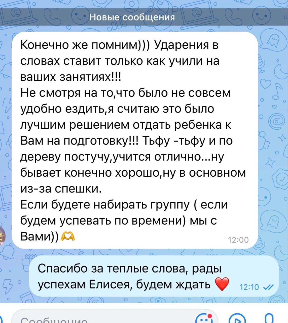 отзыв Елены